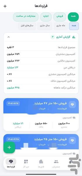 ۱۰۷ملک - عکس برنامه موبایلی اندروید
