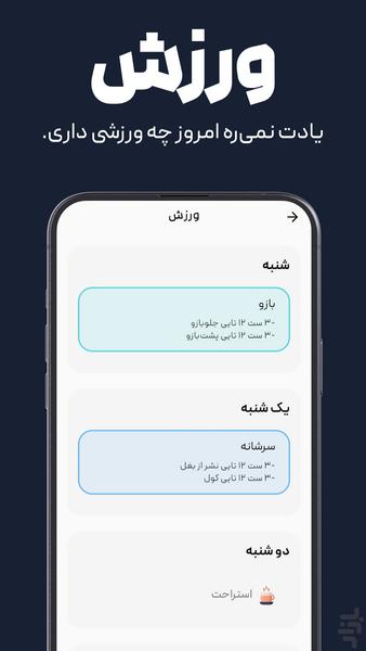 24 - To-do List and Calendar - Image screenshot of android app