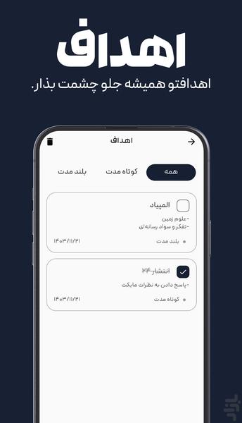 24 - To-do List and Calendar - Image screenshot of android app