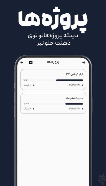24 - To-do List and Calendar - Image screenshot of android app