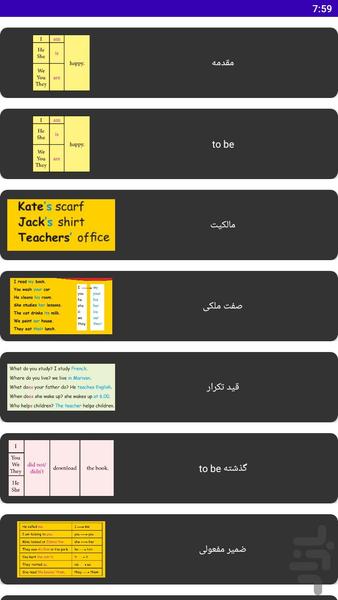 گرامر زبان انگلیسی - عکس برنامه موبایلی اندروید