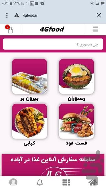 4gfood - Image screenshot of android app