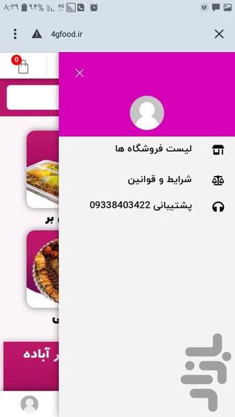 4gfood - Image screenshot of android app