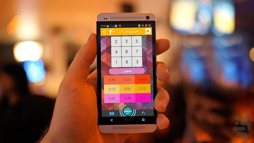 درایه (آموزش ریاضی پایه) - عکس برنامه موبایلی اندروید