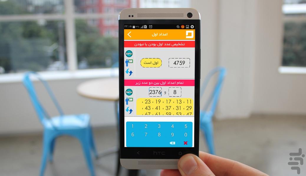 درایه (آموزش ریاضی پایه) - عکس برنامه موبایلی اندروید
