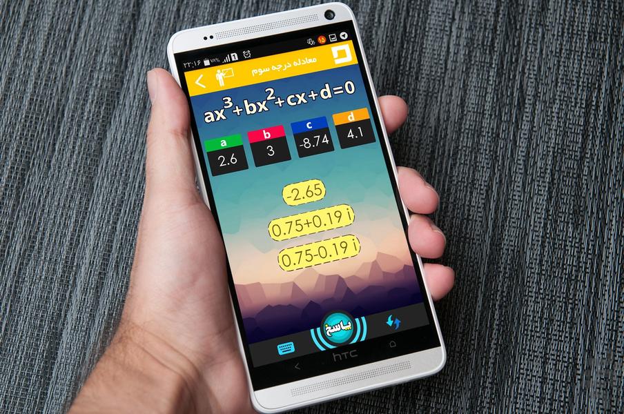 درایه (آموزش ریاضی پایه) - عکس برنامه موبایلی اندروید
