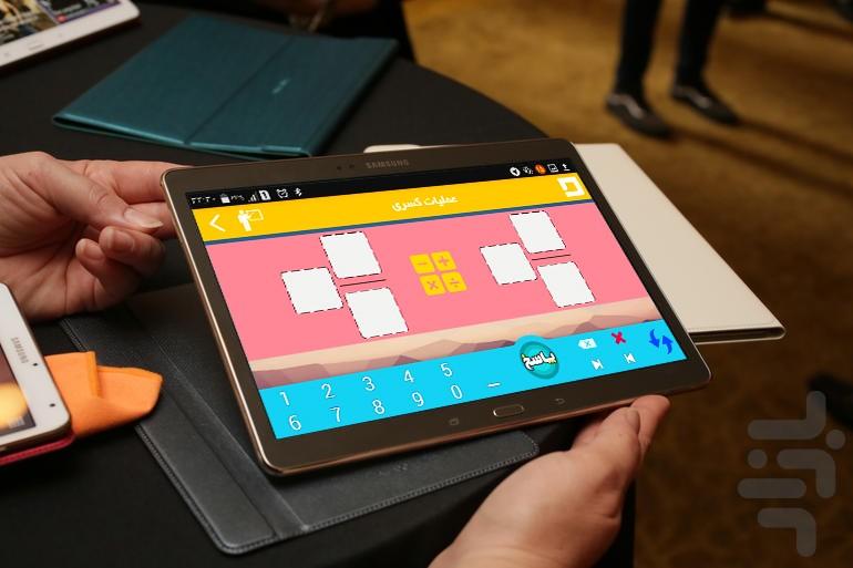 درایه (آموزش ریاضی پایه) - عکس برنامه موبایلی اندروید