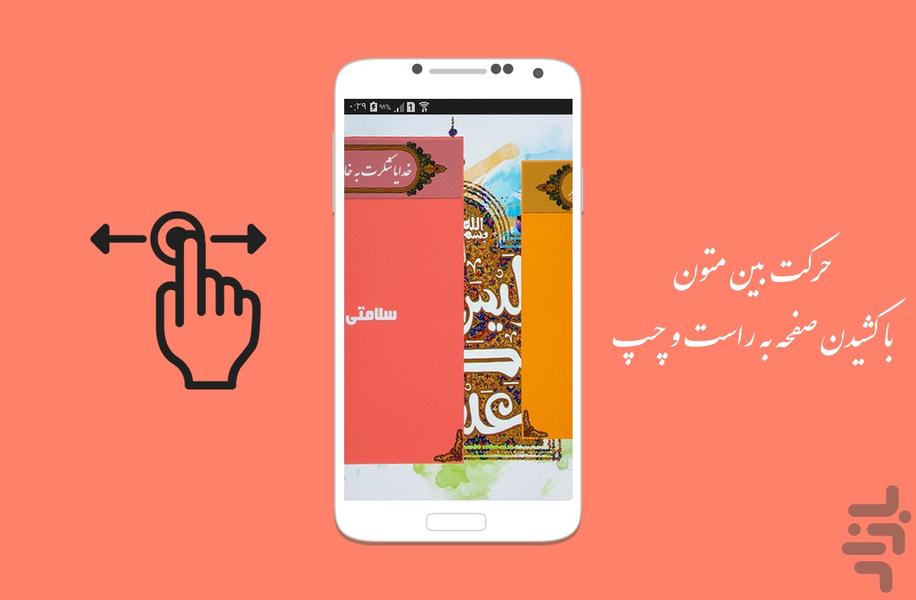شکرانه - عکس برنامه موبایلی اندروید