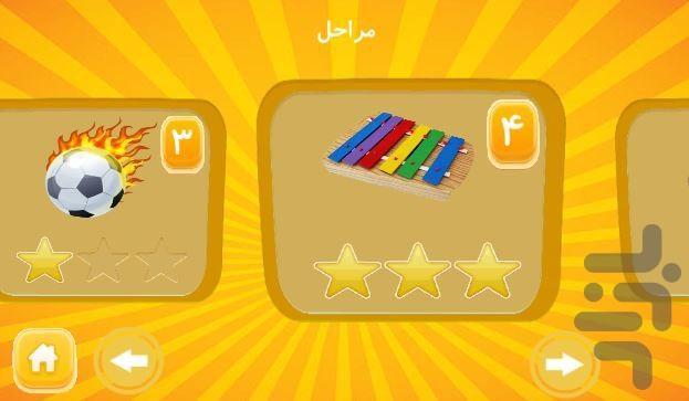 مهد کودک غنچه ها - Gameplay image of android game