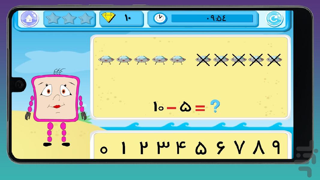 مدادتراش - ریاضی اول دبستان ۲ - عکس بازی موبایلی اندروید