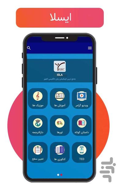 ISLA - Image screenshot of android app