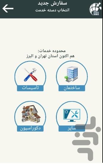اپنسی - عکس برنامه موبایلی اندروید