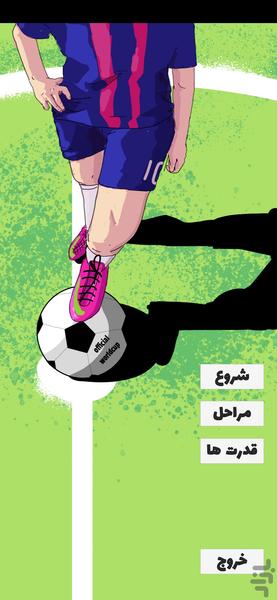 فوتبال کارتی - عکس بازی موبایلی اندروید