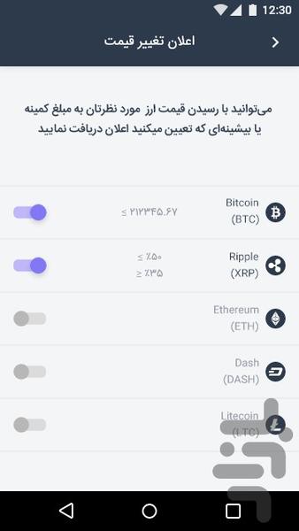 بیت پول - عکس برنامه موبایلی اندروید