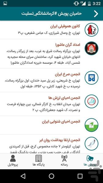 هماتا - عکس برنامه موبایلی اندروید