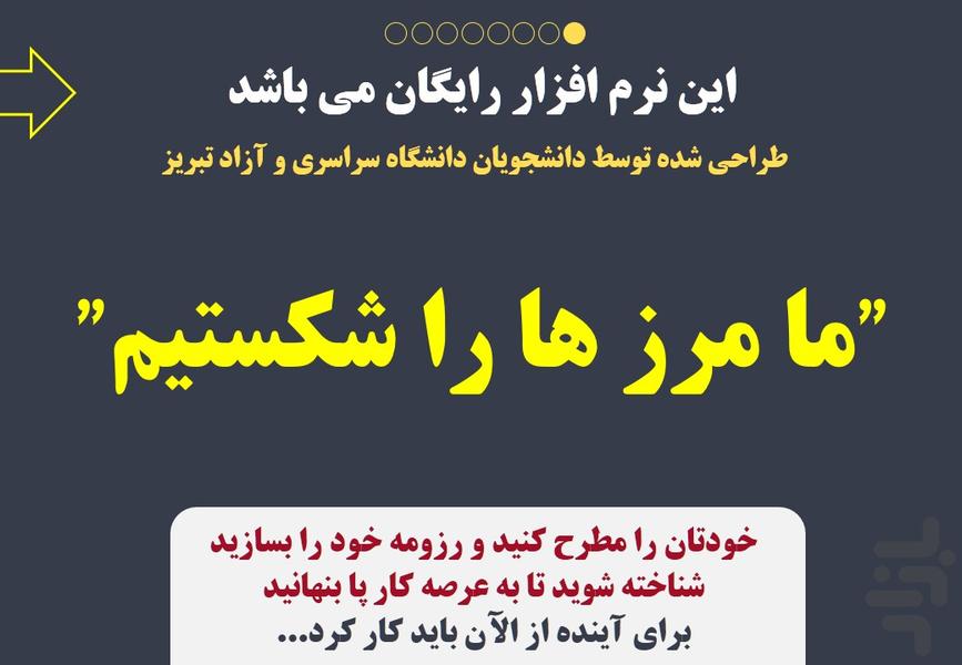 معمارا(معماری) - Image screenshot of android app