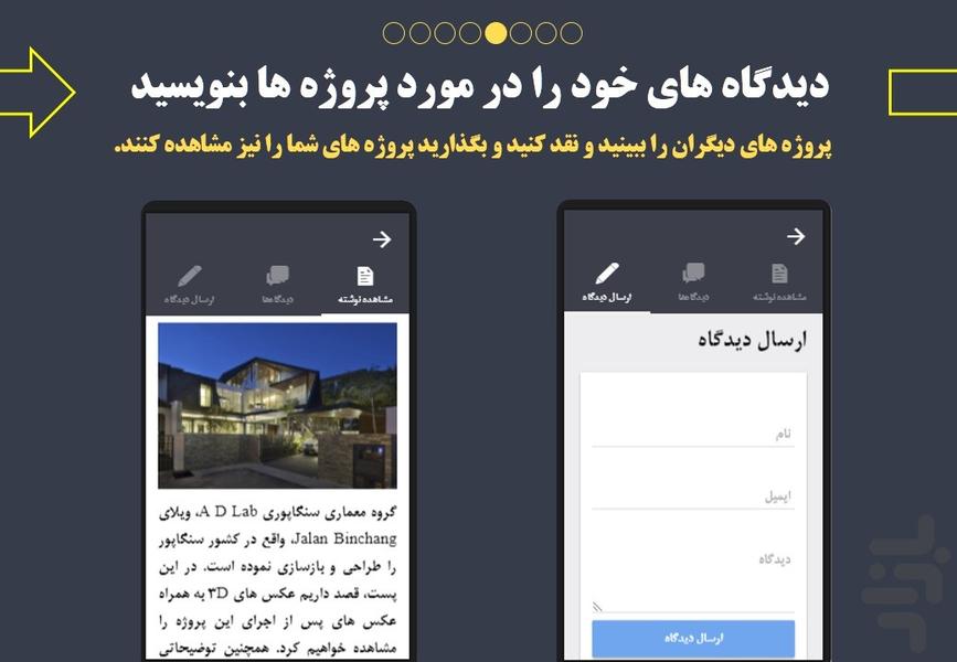 معمارا(معماری) - Image screenshot of android app