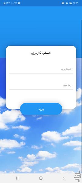 مشاور - عکس برنامه موبایلی اندروید