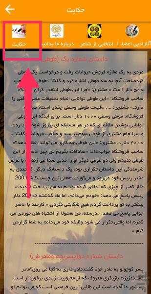 کانون ادبی بیشاپور - عکس برنامه موبایلی اندروید