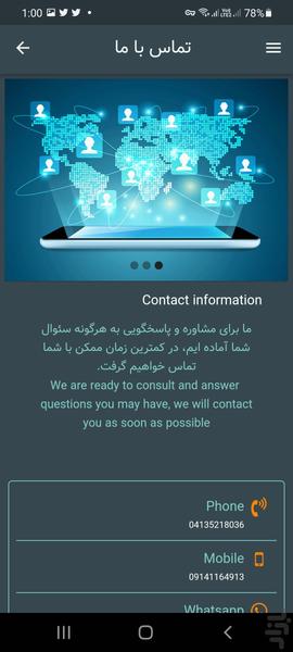 آذرکوه - Image screenshot of android app