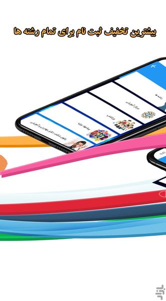 amozeshyar - Image screenshot of android app