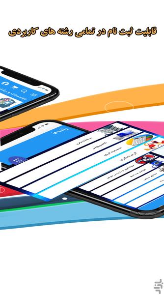 amozeshyar - Image screenshot of android app