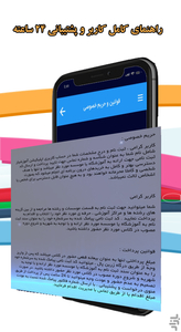 آموزشیار - عکس برنامه موبایلی اندروید
