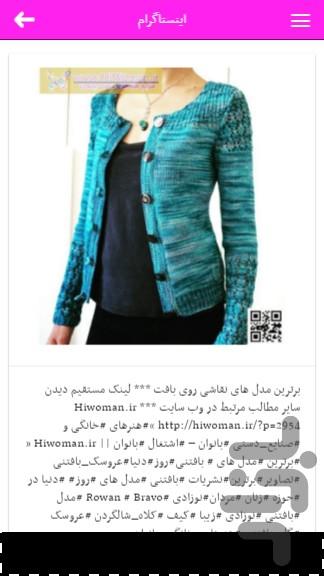 مرجع هنرهای خانگی - عکس برنامه موبایلی اندروید