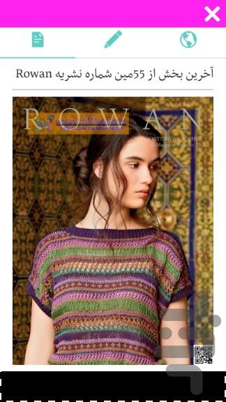 مرجع هنرهای خانگی - عکس برنامه موبایلی اندروید