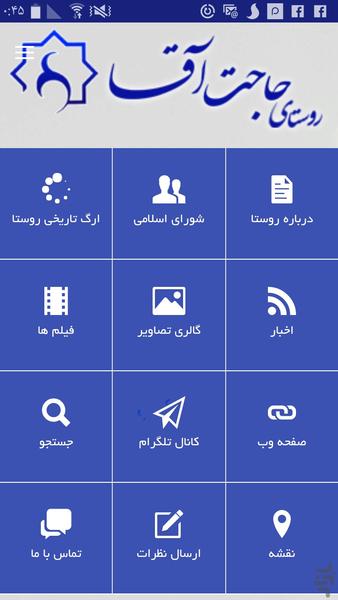 Hajat Agha Village - Image screenshot of android app