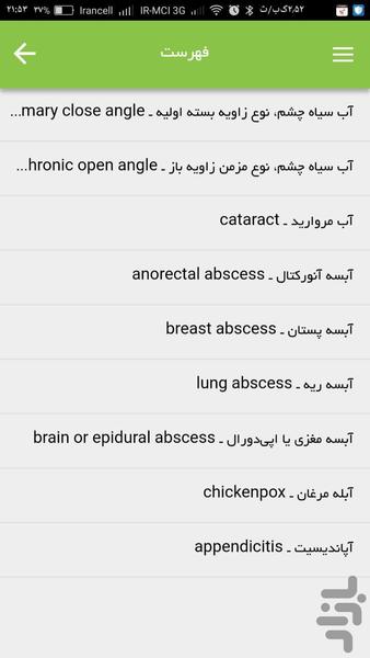 دکتر ما - عکس برنامه موبایلی اندروید