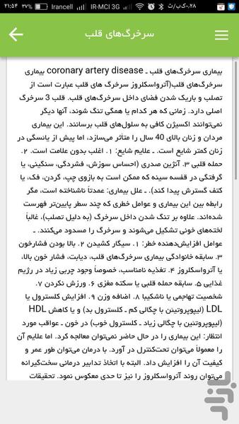 دکتر ما - Image screenshot of android app