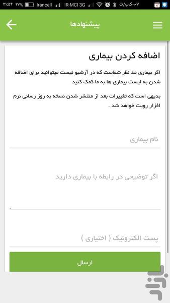 دکتر ما - Image screenshot of android app