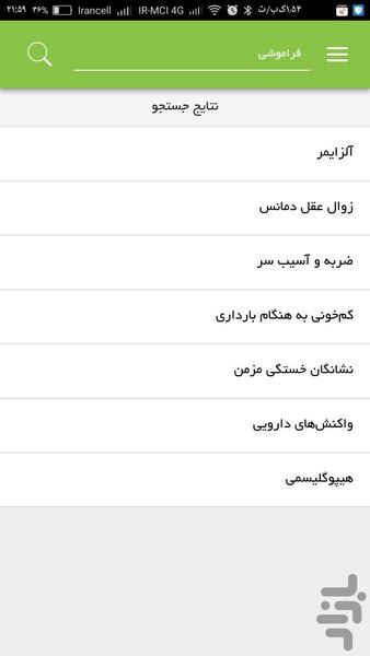 دکتر ما - Image screenshot of android app