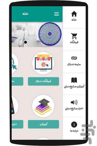 Dehbazar - Image screenshot of android app