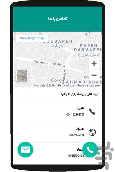 صنایع دستی ده بازار - عکس برنامه موبایلی اندروید