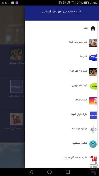 sayesaremehrbnan - Image screenshot of android app