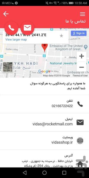 ویداس شاپ - عکس برنامه موبایلی اندروید