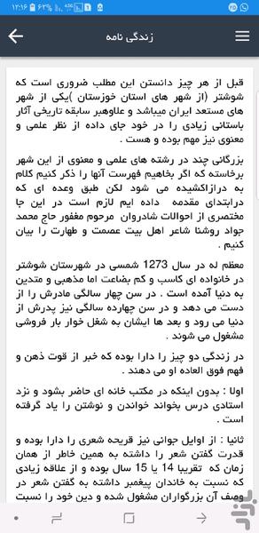 دیوان روشنا - عکس برنامه موبایلی اندروید