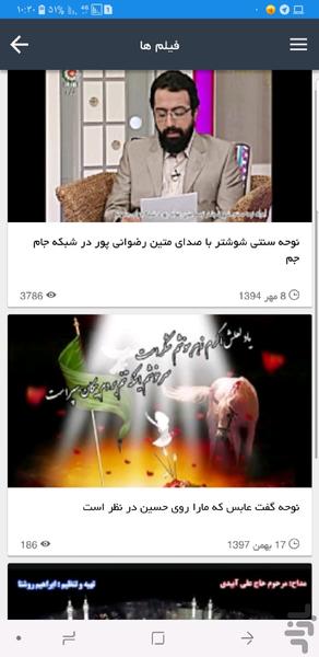 دیوان روشنا - عکس برنامه موبایلی اندروید