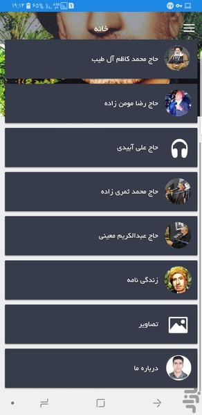 دیوان روشنا - عکس برنامه موبایلی اندروید