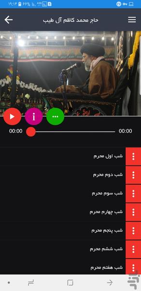 دیوان روشنا - عکس برنامه موبایلی اندروید