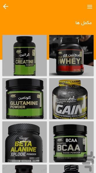 بدنسازی (همه ورزش ها) - عکس برنامه موبایلی اندروید