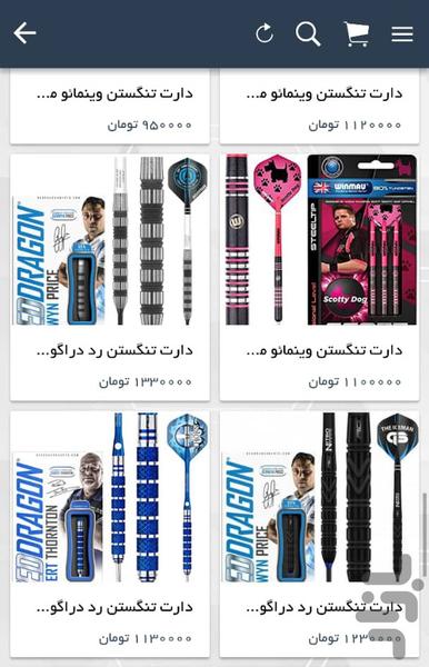 دارت پیشرو ایرانیان حرفه ای - عکس برنامه موبایلی اندروید