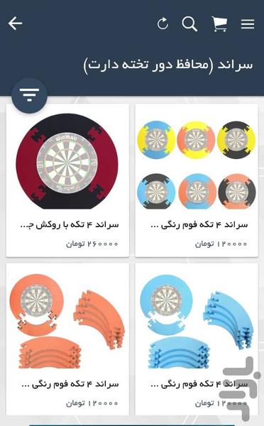 دارت پیشرو ایرانیان حرفه ای - عکس برنامه موبایلی اندروید