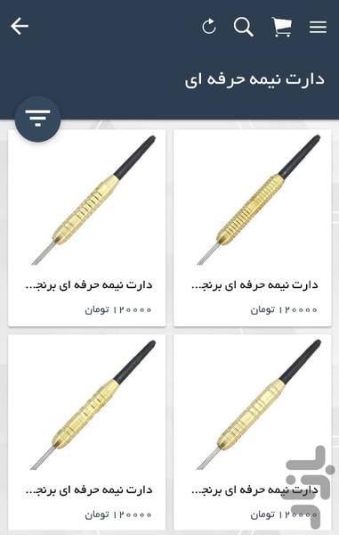 دارت پیشرو ایرانیان حرفه ای - عکس برنامه موبایلی اندروید