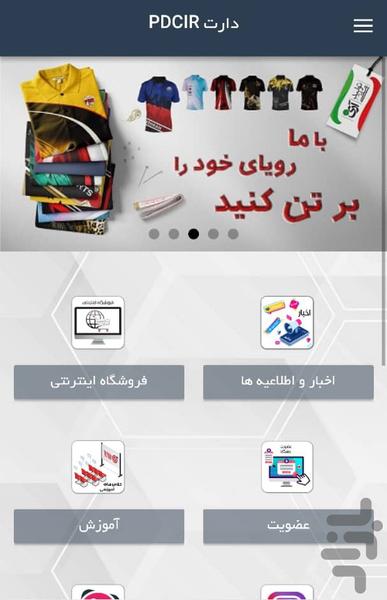 دارت پیشرو ایرانیان حرفه ای - عکس برنامه موبایلی اندروید