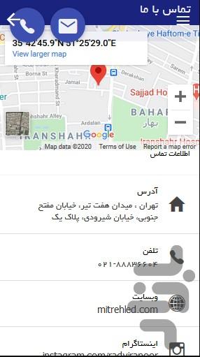 میتره - عکس برنامه موبایلی اندروید