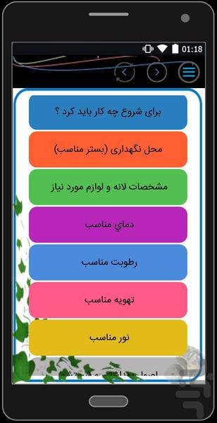 Education quail - عکس برنامه موبایلی اندروید