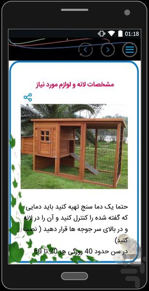 Education quail - عکس برنامه موبایلی اندروید